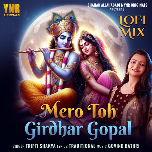 Mero Toh Girdhar Gopal (Lo-Fi Mix)