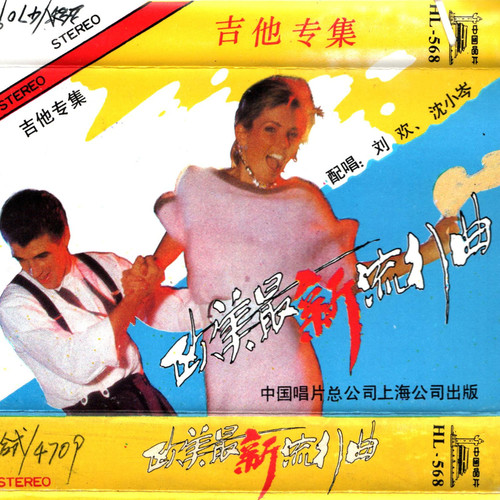 幸福的黄手帕—张勇电吉它独奏