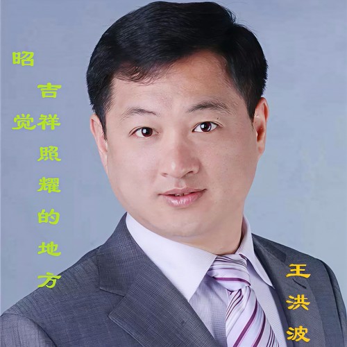 昭觉，吉祥照耀的地方