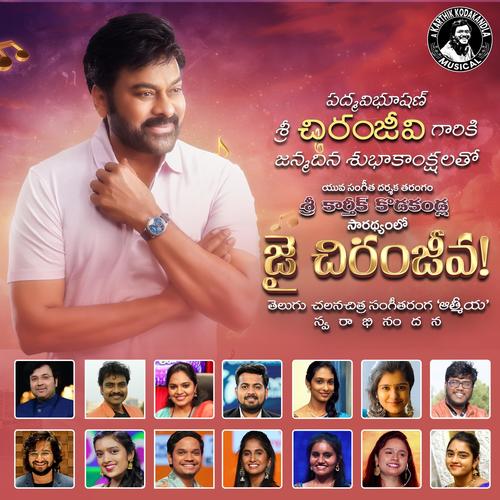 Jai Chiranjeeva (Life story of Megastar Chiranjeevi)