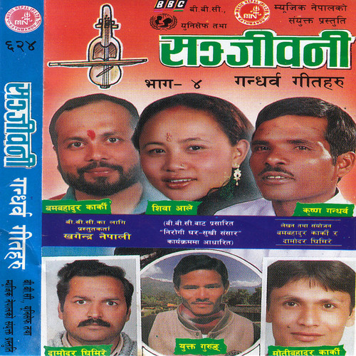 Sanjeevni, Vol. 4