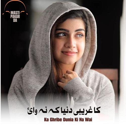 Ka Ghribe Dunia Ki Na Wai