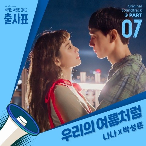 출사표 OST Part.7