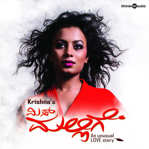 Miss Mallige (Original Motion Picture Soundtrack)