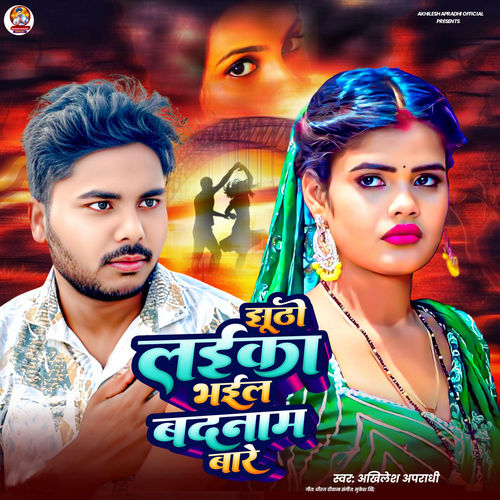 Jhutho Laika Bhail Badnaam Bare