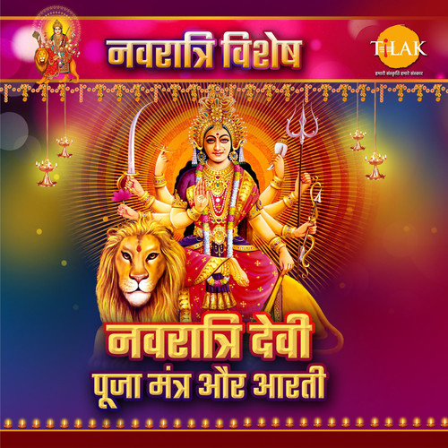 Navratri Devi Puja Mantra & Aarti