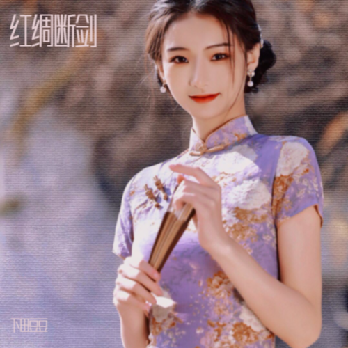红绸断剑