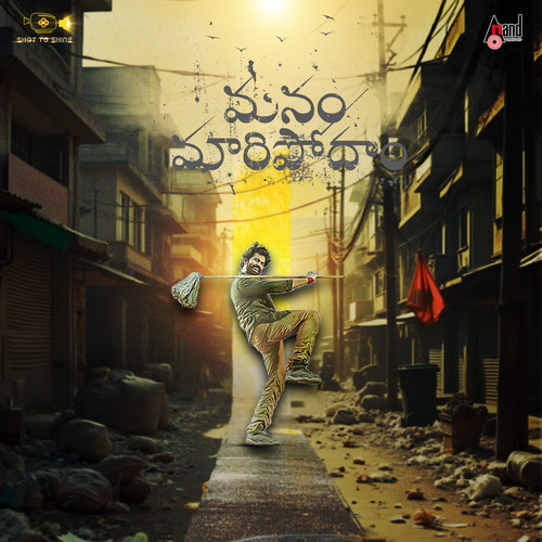 Manam Maaripodam