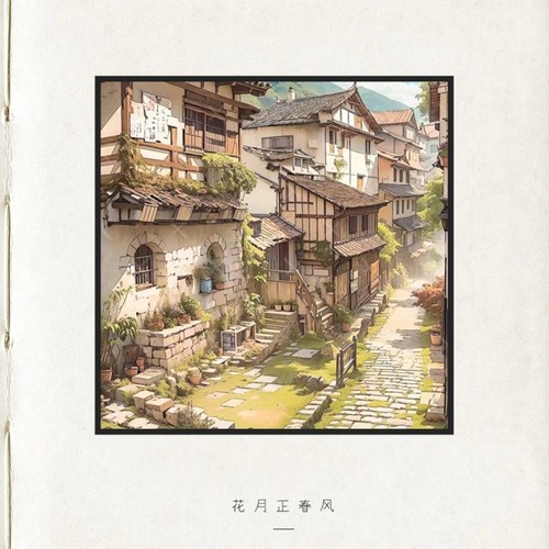 花月正春风