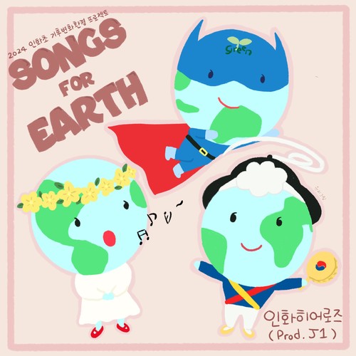 Songs For Earth (Normal)