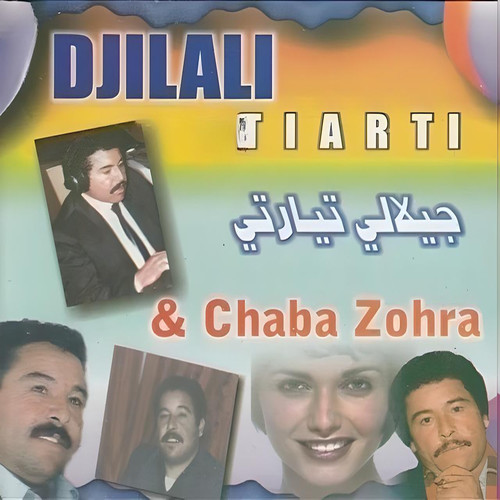 Djilali Tiarti & Cheba Zohra Derna Liyali