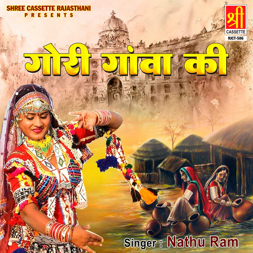 Gori Gavan Ki