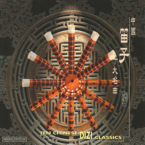 CHINA Dizi Classics