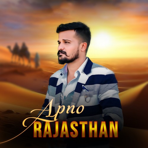 Apno Rajasthan