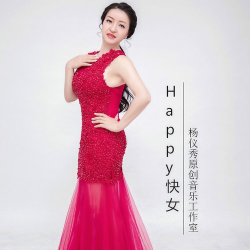 Happy快女