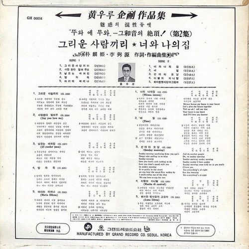 뚜아에무아 2집