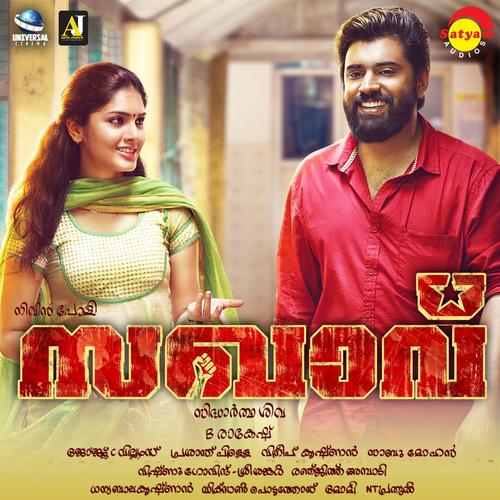 Sakhavu (Original Motion Picture Soundtrack)