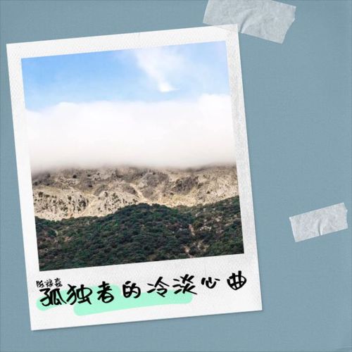 禄曲