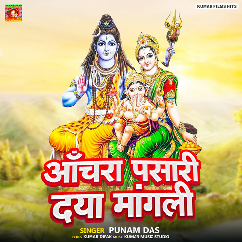 Achara Psari Daya Mangali