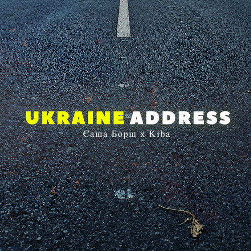 Ukraine address