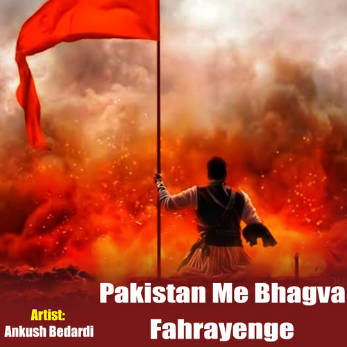 Pakistan Me Bhagva Fahrayenge