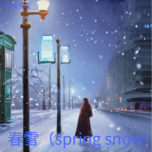 春雪（spring snow)
