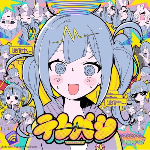 テレパシ