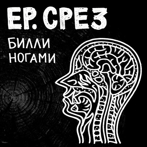 Срез (Explicit)