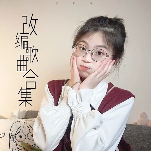 青花瓷 (DJ墨韩Mix版)