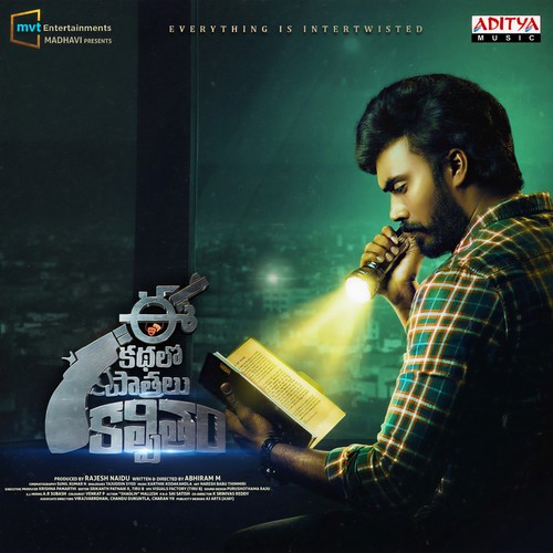 Ee Kathalo Patralu Kalpitam (Original Motion Picture Soundtrack)