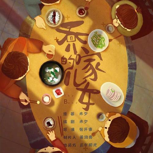 生活总该迎着光亮（《乔家的儿女》电视剧主题曲）