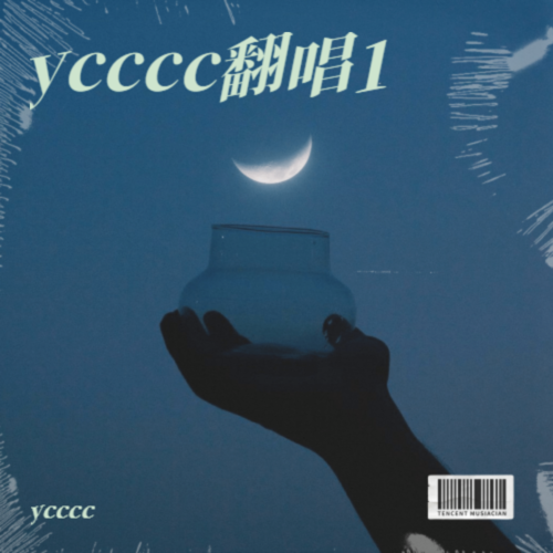 ycccc翻唱1