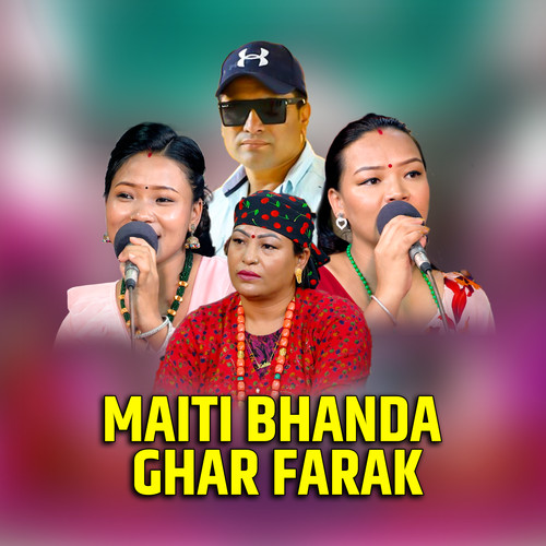 Maiti Bhanda Ghar Farak