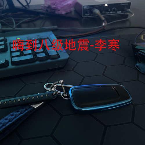 嗨到八级地震 (DJ小寒)