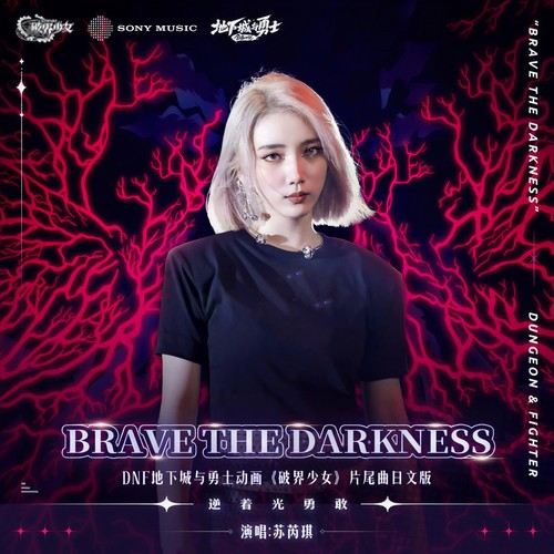 Brave The Darkness