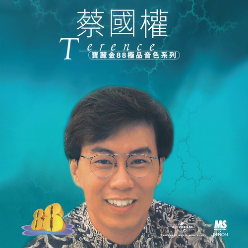 宝丽金88极品音色系列 - 蔡国权