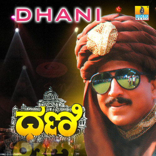 Dhani (Original Motion Picture Soundtrack)