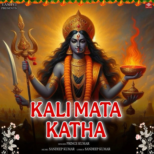 Kali Mata Katha