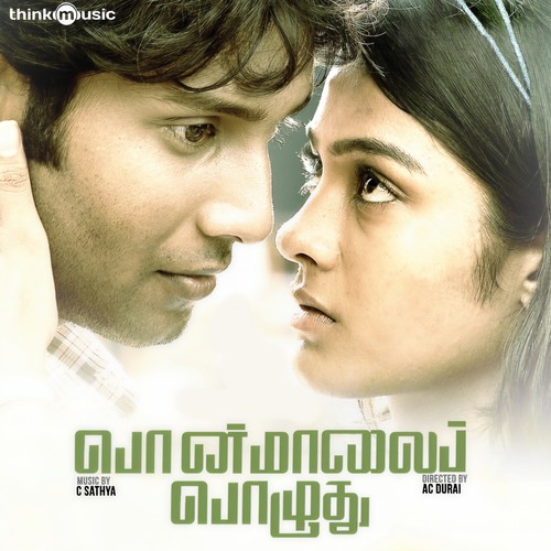 Ponmaalai Pozhudhu (Original Motion Picture Soundtrack)