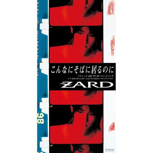 こんなにそばに居るのに