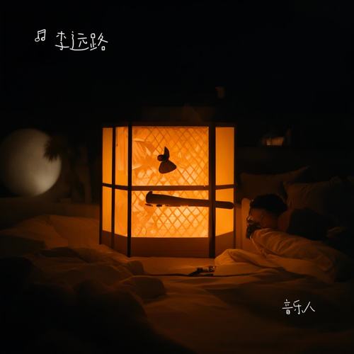 我和我的心事夜不能寐 (热播)
