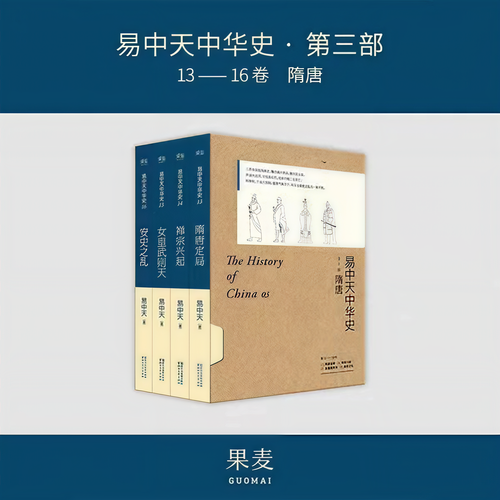 中华史:隋唐(合集)