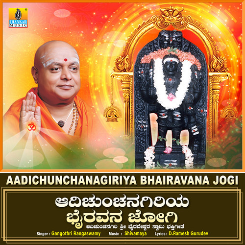 Aadichunchanagiriya Bhairavana Jogi - Single