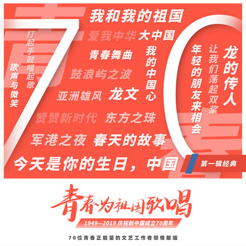 我的中国心 - 肖战