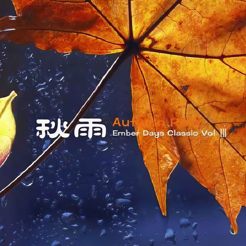 Autumn Rain