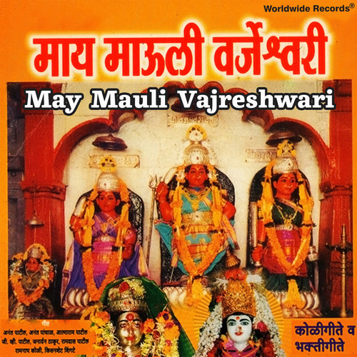 May Mauli Vajreshwari