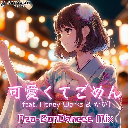 可愛くてごめん (feat. HoneyWorks & かぴ) [Neo-BonDance Mix] [Cover]