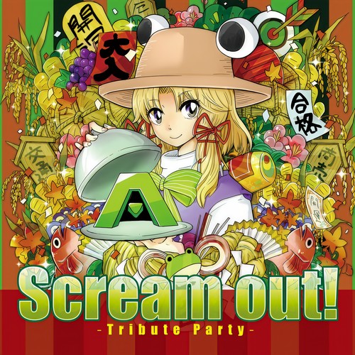 Scream out! ～Tribute Party～