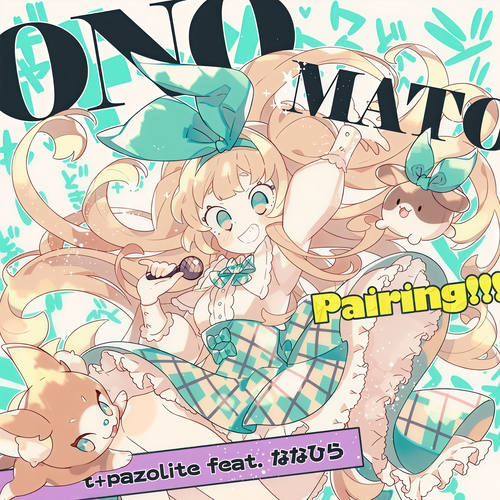 ONOMATO Pairing!!! (feat. ななひら)