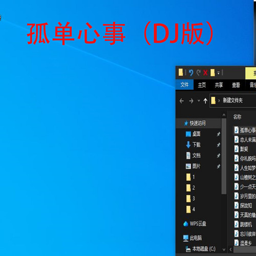 孤单心事 (DJ版)